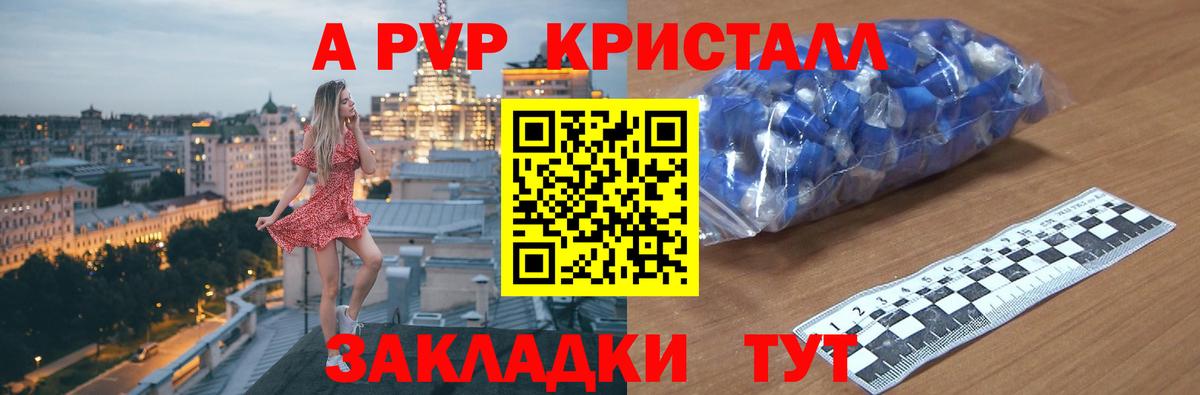 APVP Crystall  закладка  Alpha PVP VHQ  Вход с VPN  A PVP  Уварово  Alfa_PVP мука 