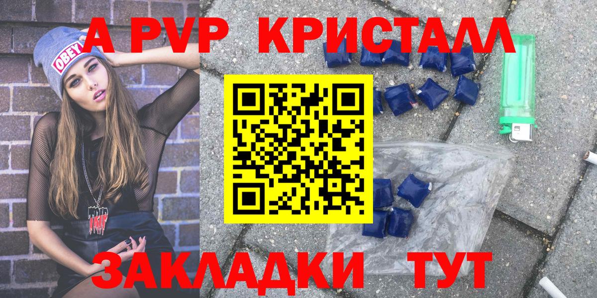 Alpha PVP Соль Уварово