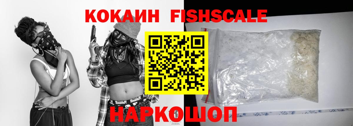 Кокаин 99% Уварово