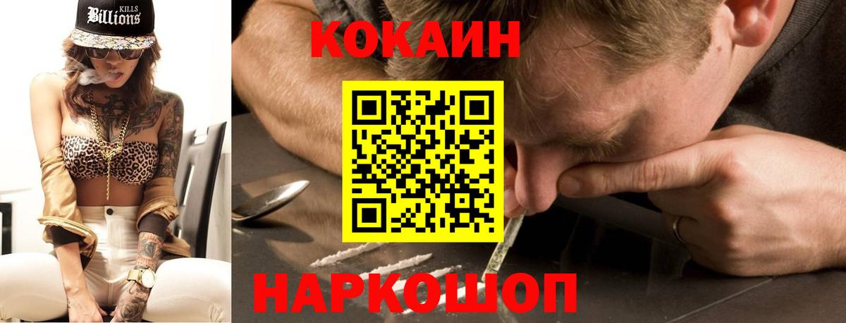 КОКАИН 97%  цена наркотик  Кокаин Боливия  Уварово  Вход с VPN 