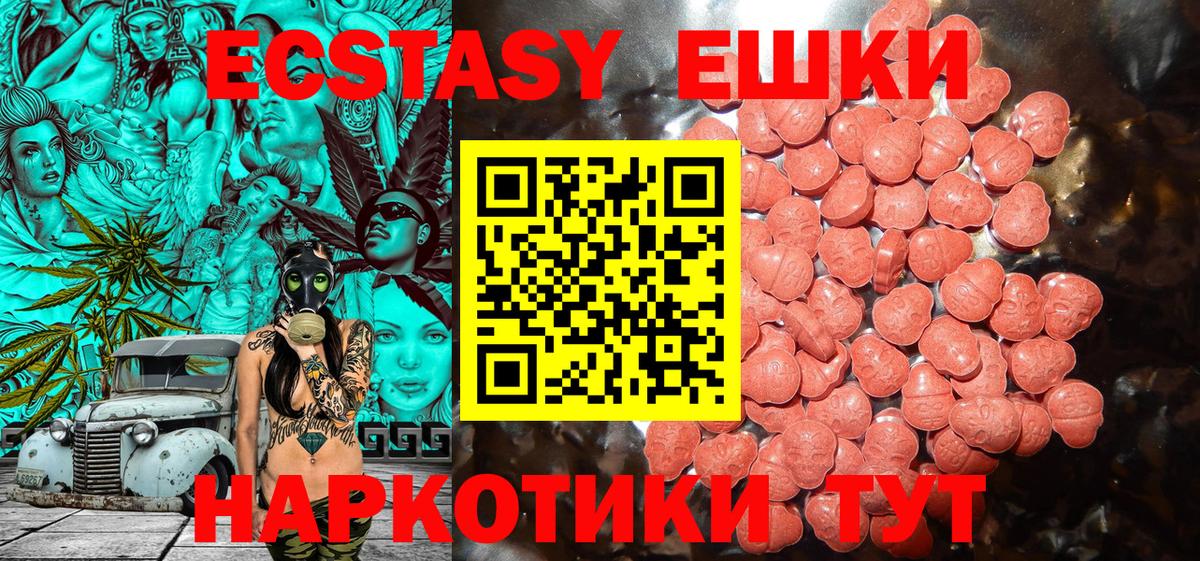 Экстази ешки Уварово