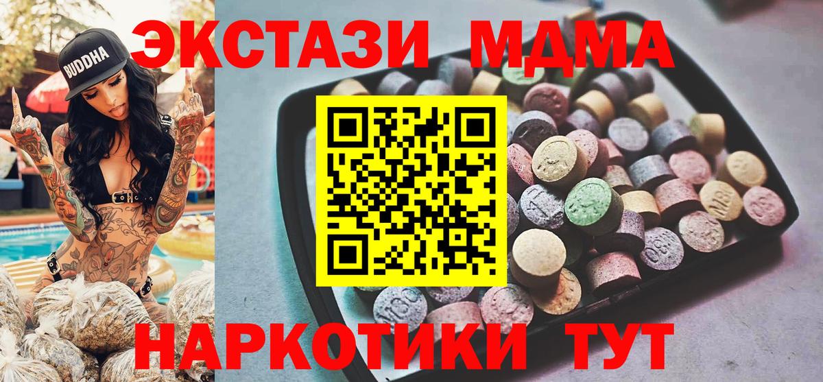 ЭКСТАЗИ 250 мг  Экстази ешки  ЭКСТАЗИ  Вход с VPN  Уварово 