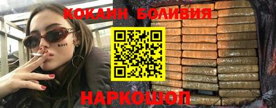 кокаин Бугуруслан