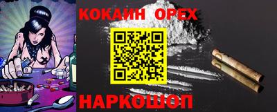 кокаин Бугуруслан