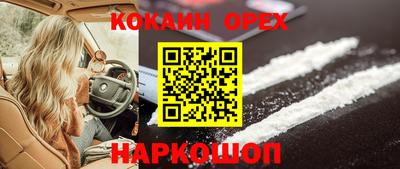 кокаин Бугуруслан