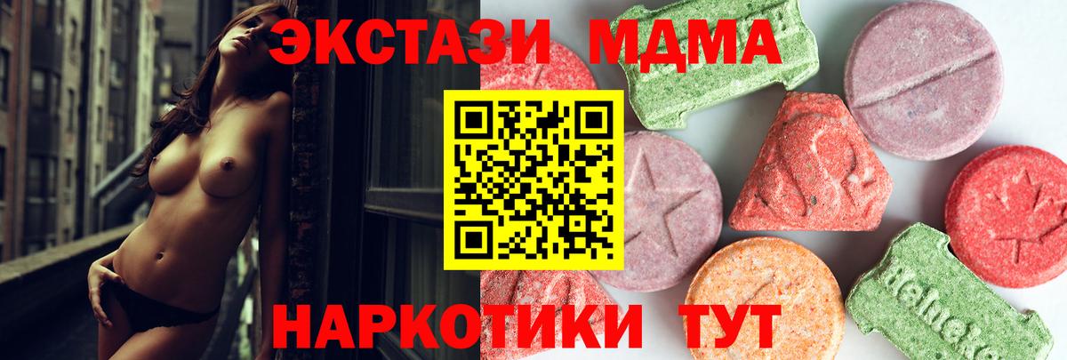 Уварово  MDMA crystal  Вход с VPN 