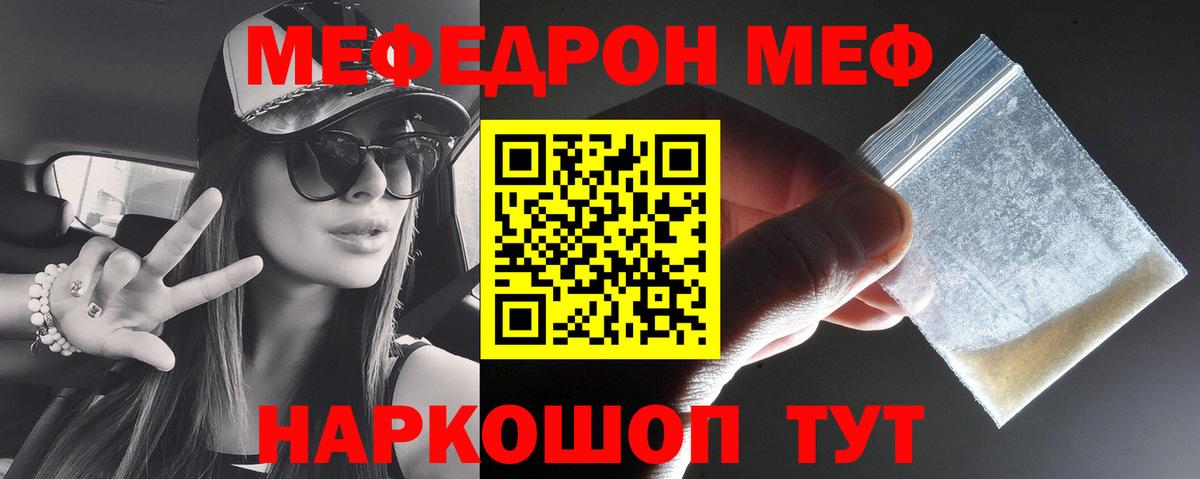 МЯУ-МЯУ 4 MMC  МЕФ  Вход с VPN  Уварово  купить наркоту  Меф 4 MMC 