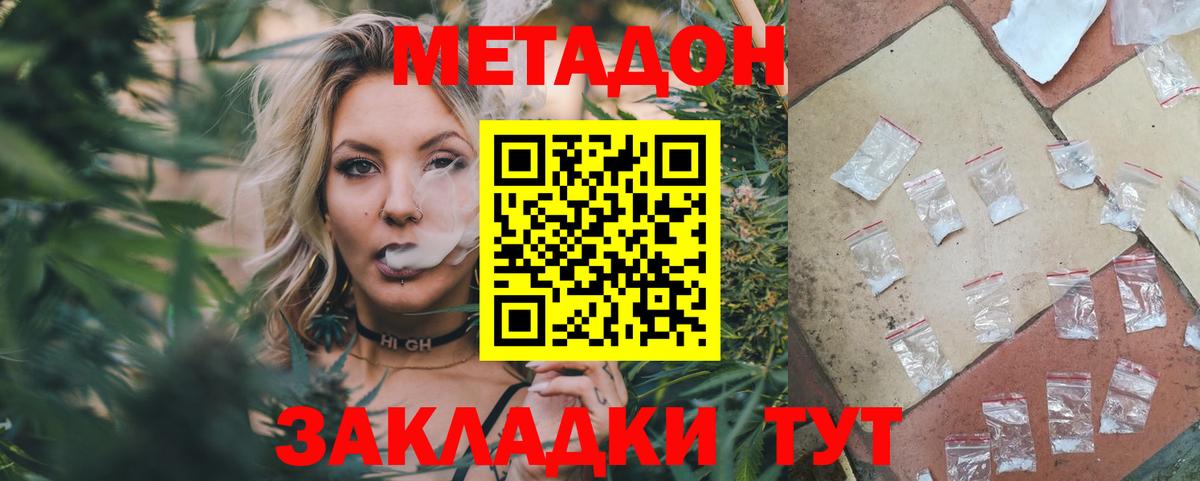 Уварово  Метадон methadone  Вход с VPN 