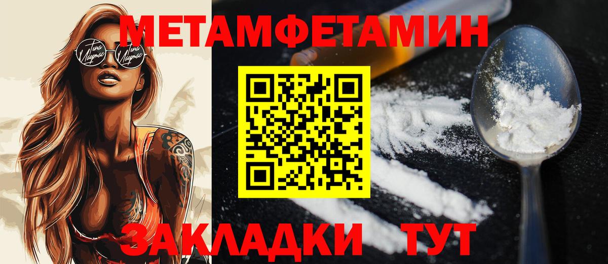 Метамфетамин витя Уварово