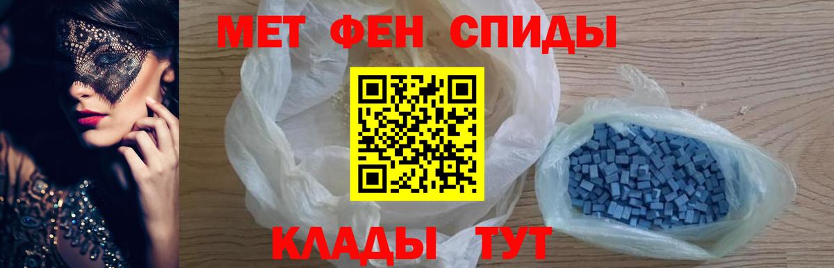 Метамфетамин витя  Метамфетамин витя  Уварово  Первитин  Вход с VPN 