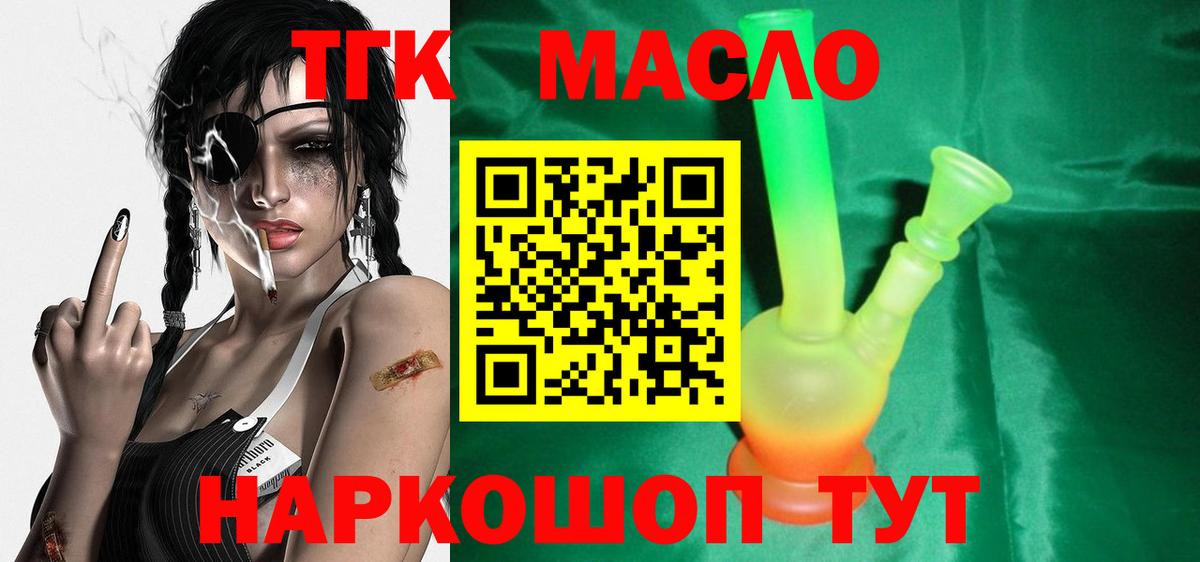 ссылка на мегу   Дистиллят ТГК вейп с тгк  Уварово  где продают наркотики  Вход с VPN  Дистиллят ТГК Wax 