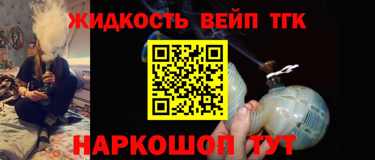 Дистиллят ТГК жижа Уварово